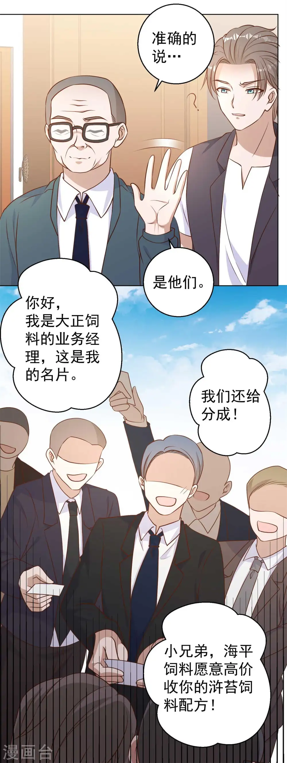 第11话 好大的官威27