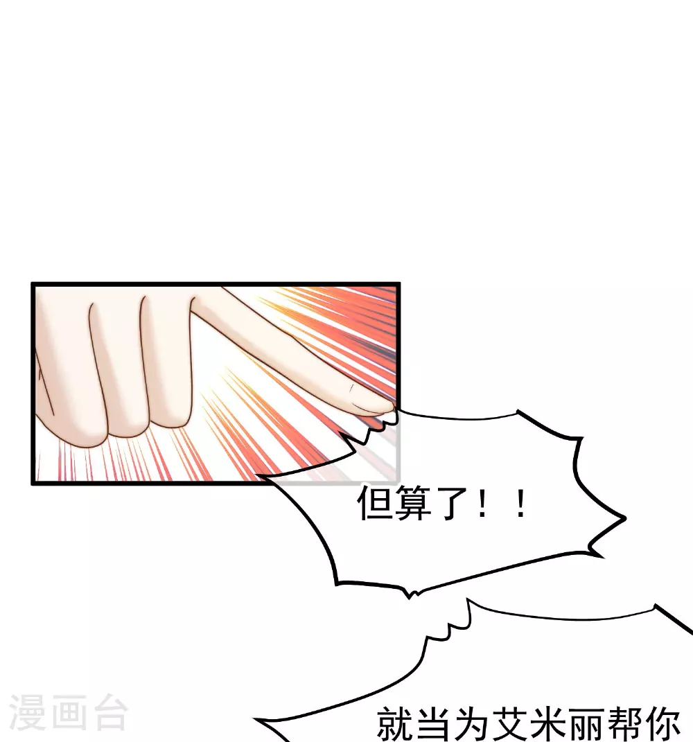 第315话 小小的雄鹰震撼11