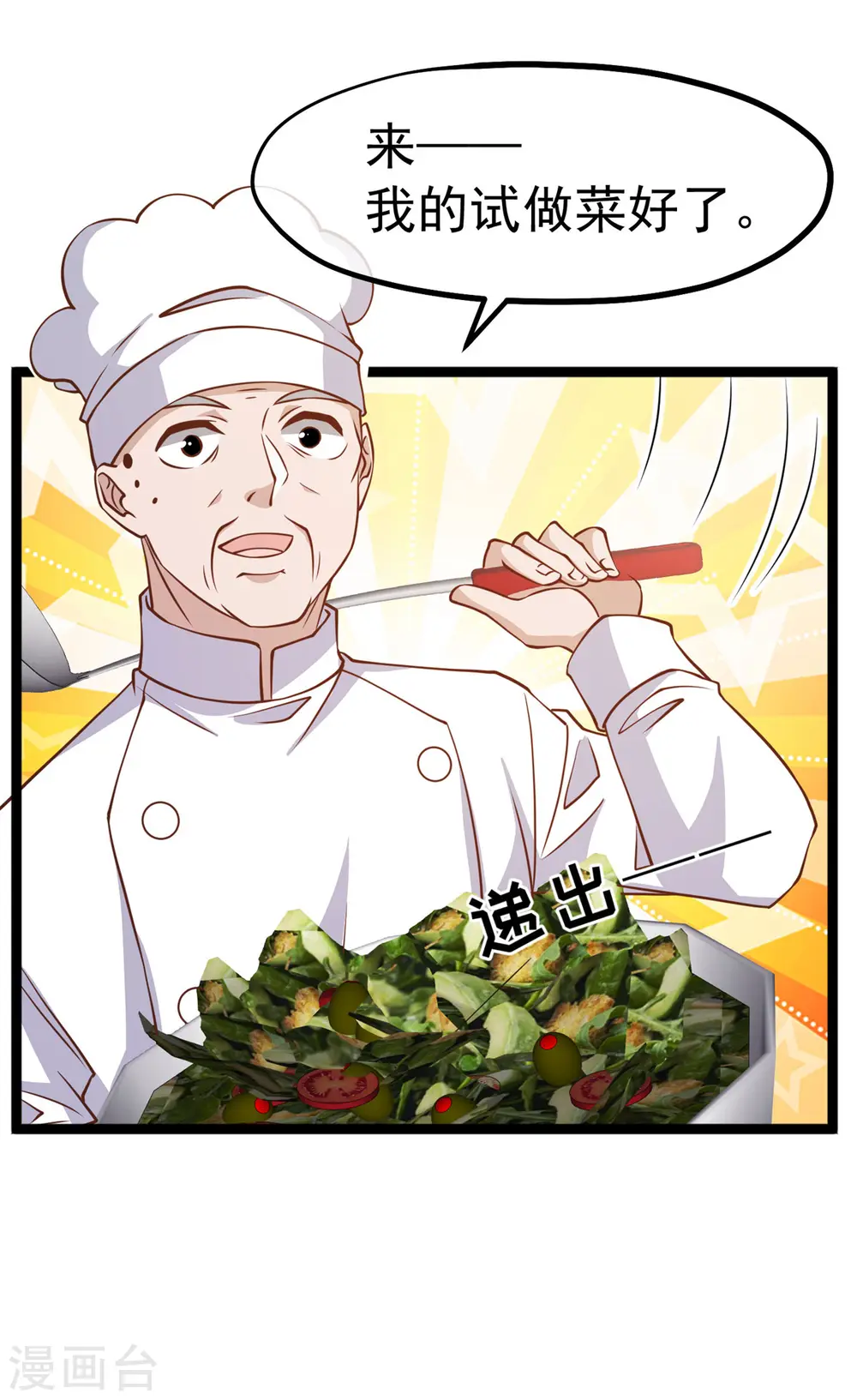第180话 吃货的愤怒！！1