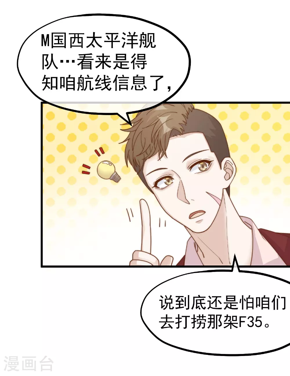 第315话 小小的雄鹰震撼4
