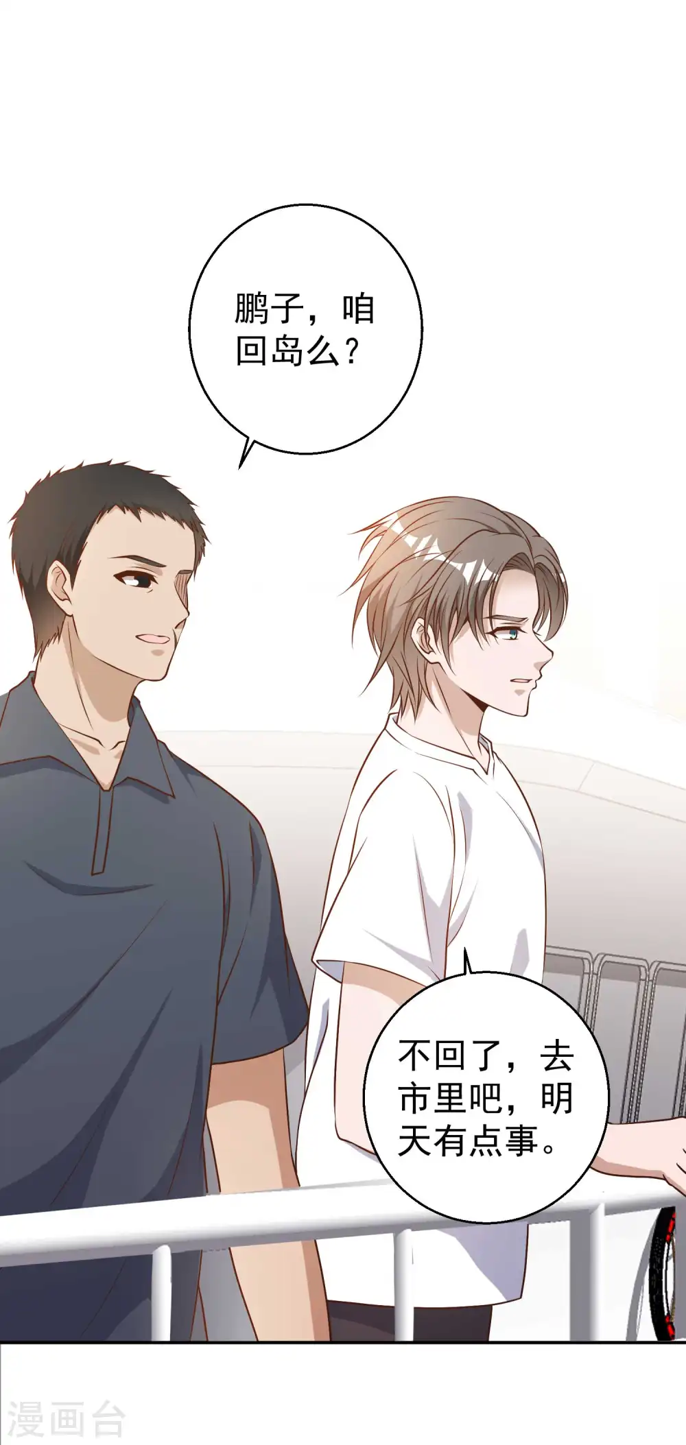 第35话 只喝酒太无聊14