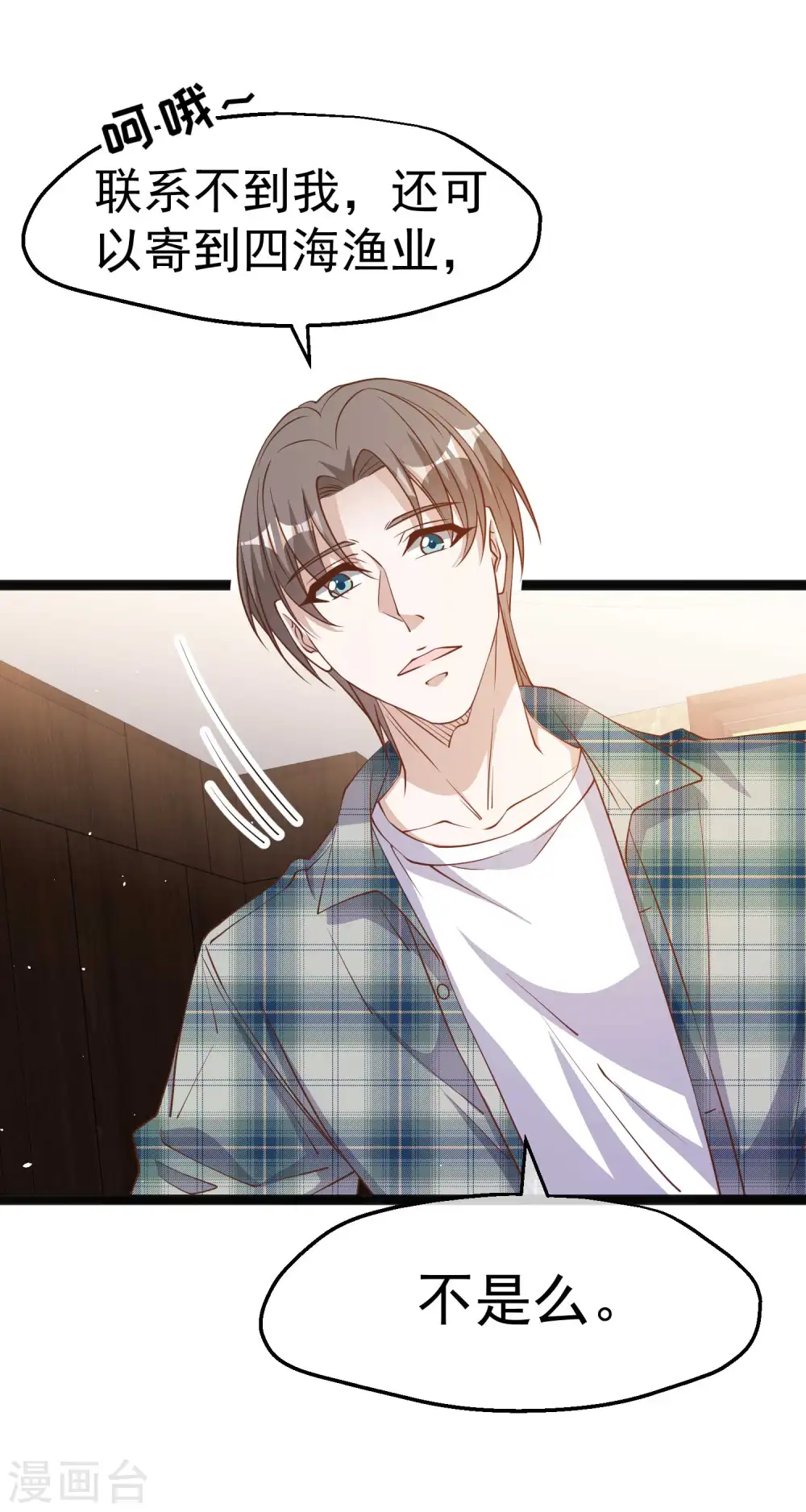 第215话 还有这种好事？23