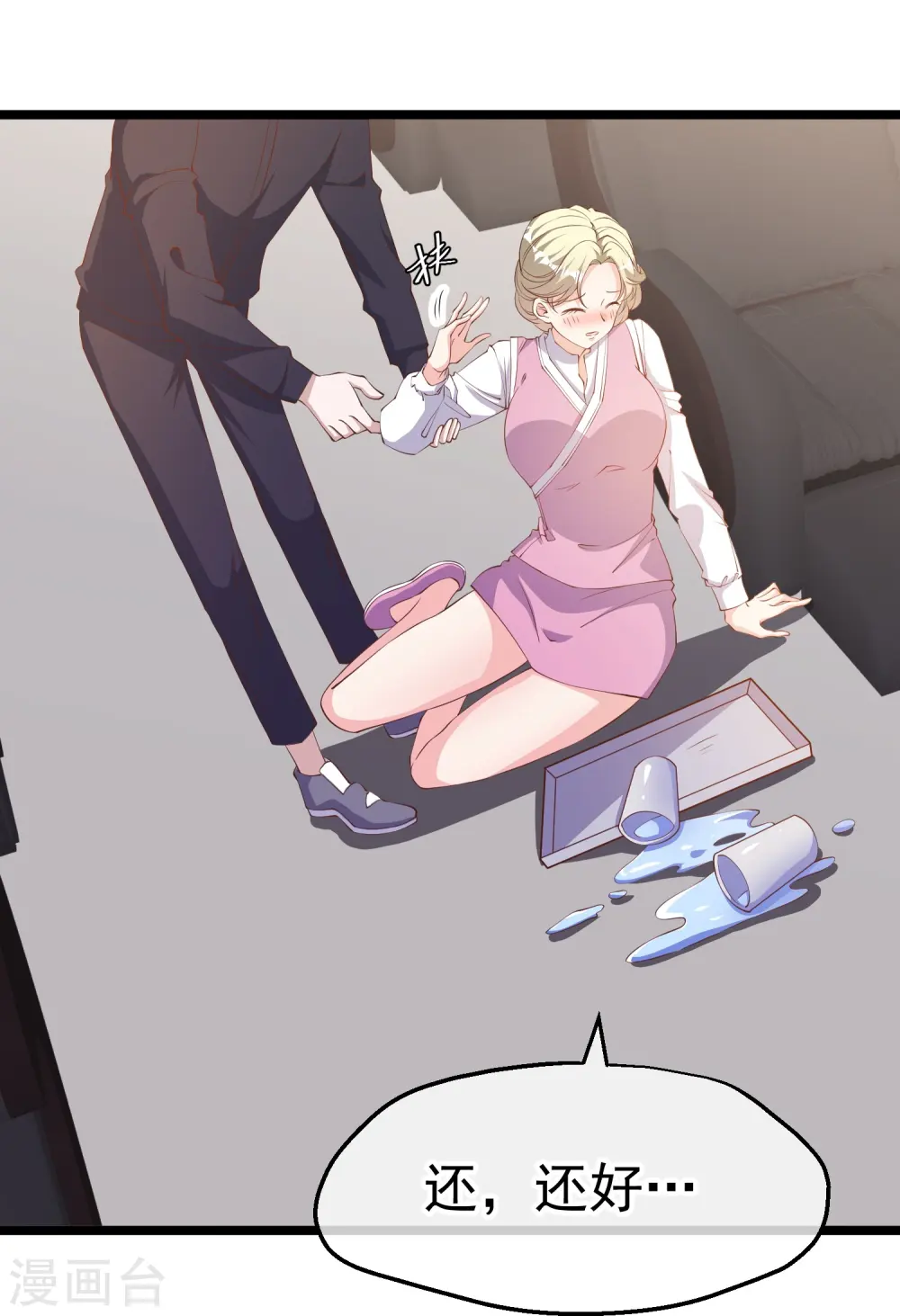 第291话 添倒忙的空姐20