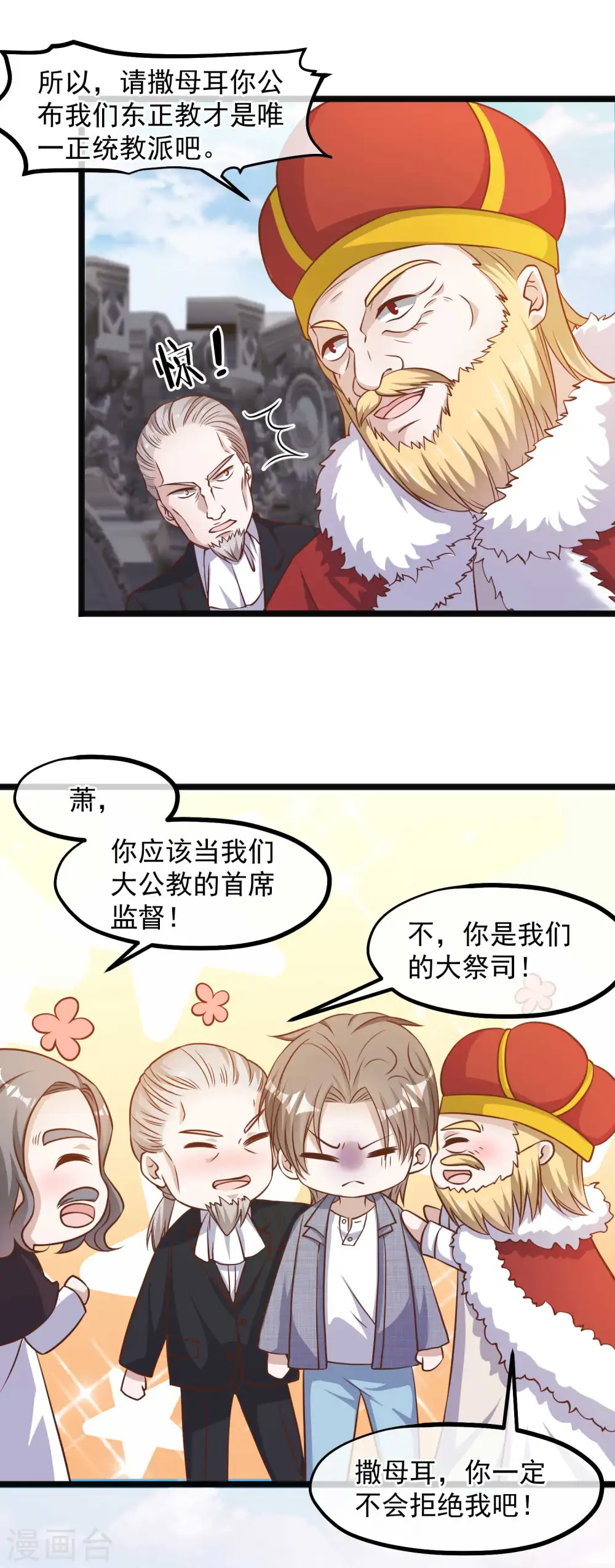 第88话 金窝银窝不如狗窝5