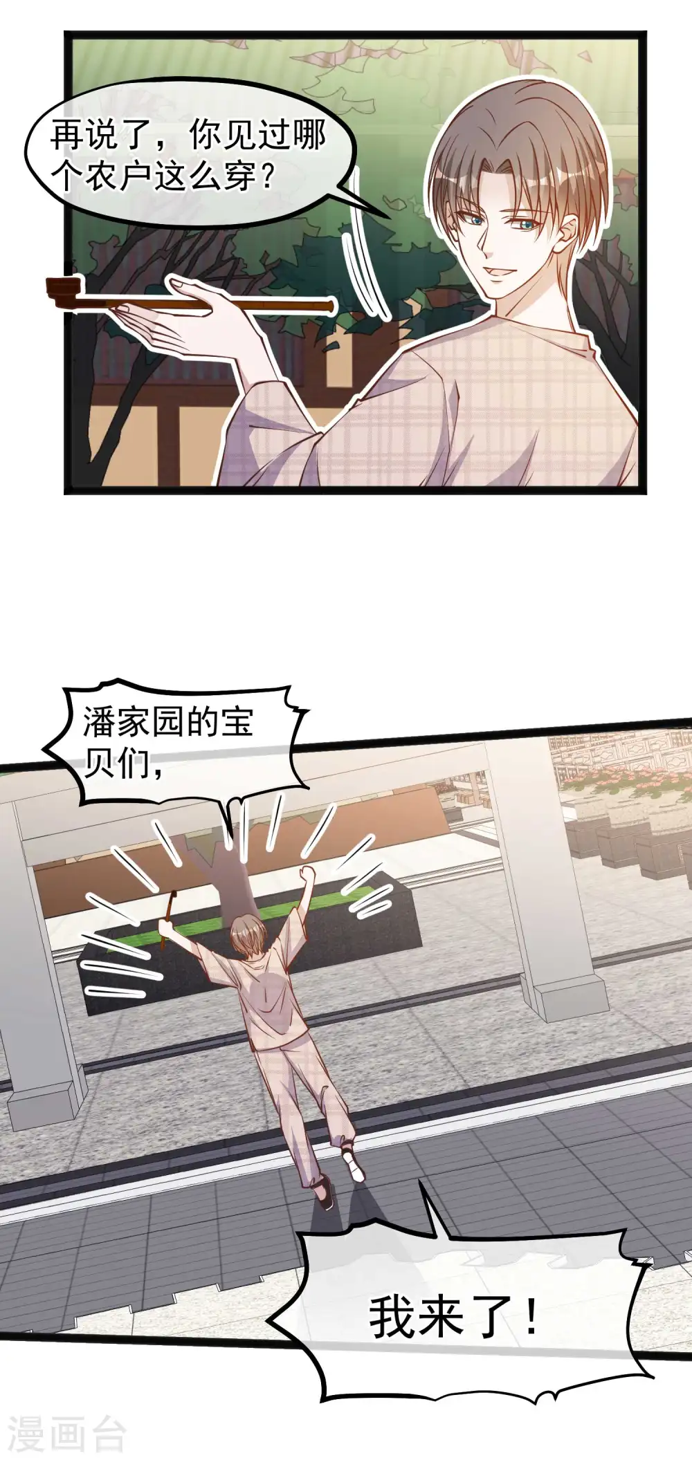 第131话 幼稚鬼萧鹏9