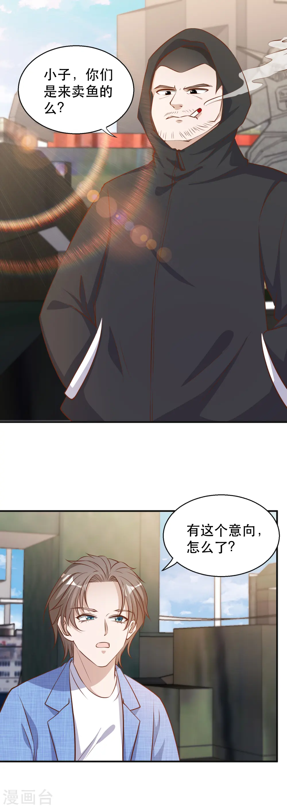 第76话 被老孙算计17