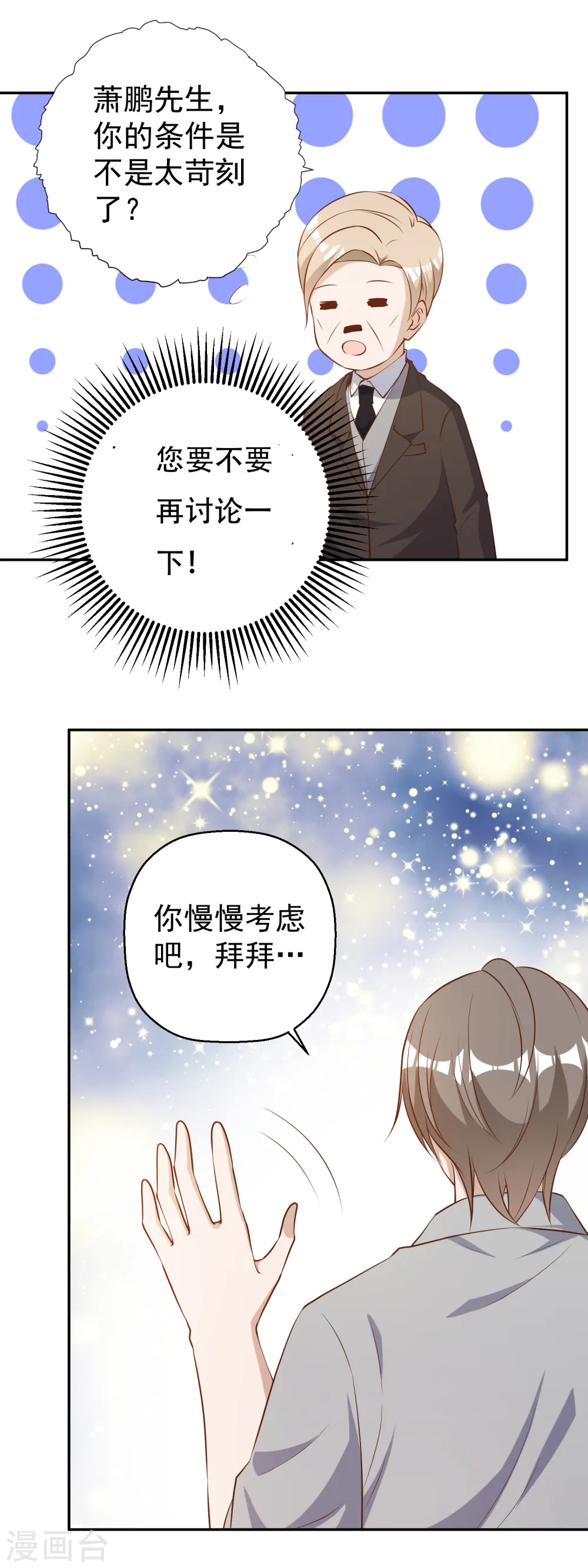 第38话 找回国宝10