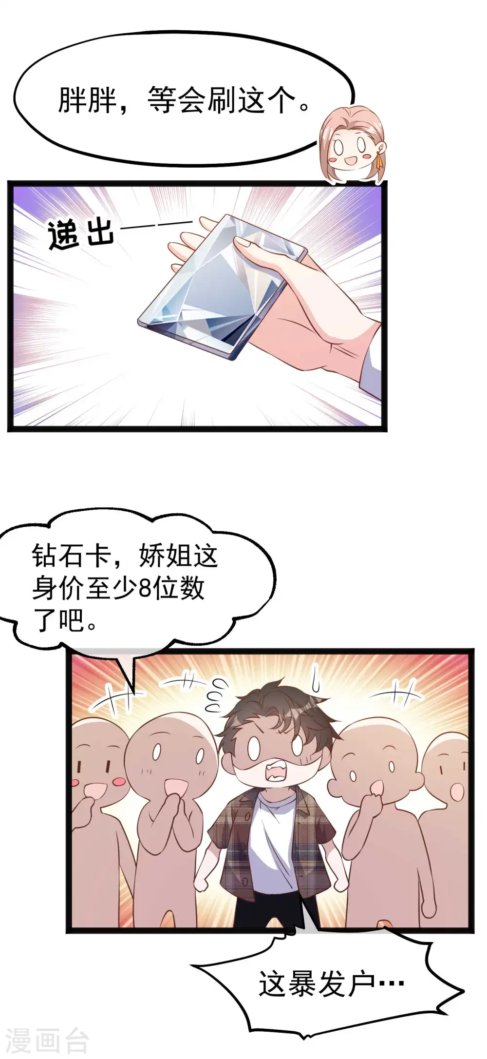 第218话 请客风波22
