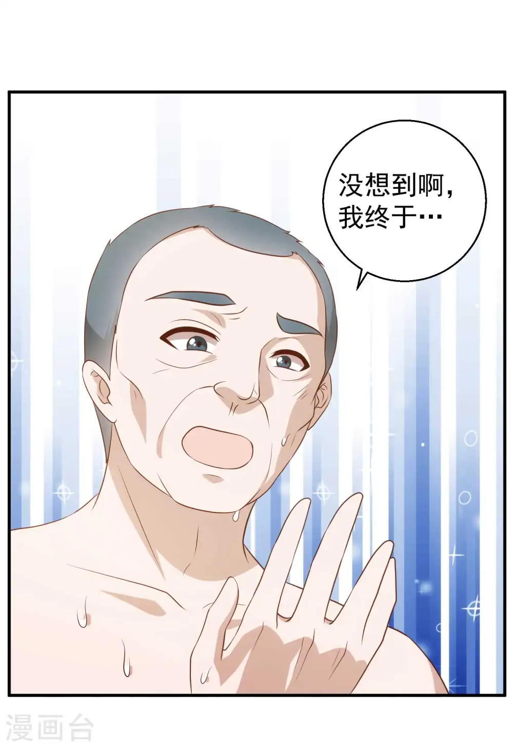 第60话 副主席痊愈22