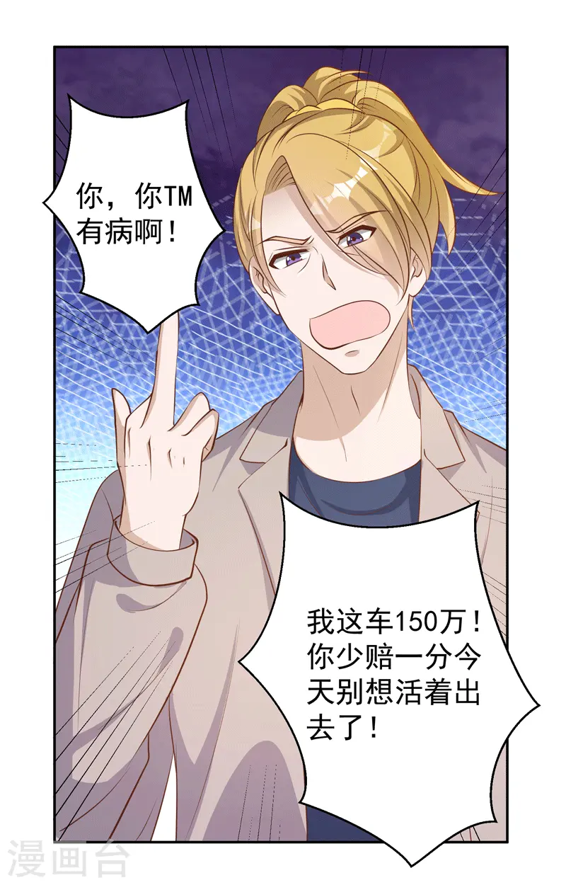 第71话 不就是个看门的7