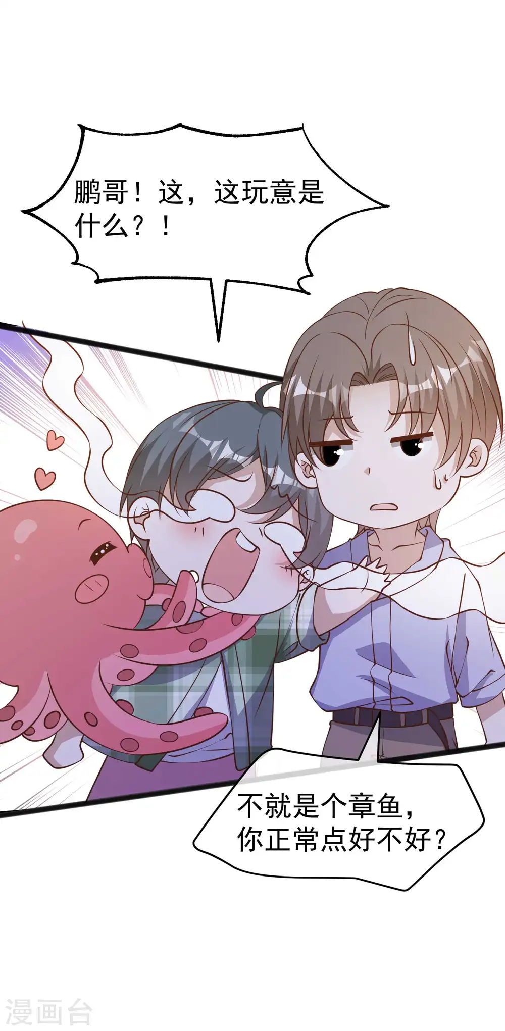 第202话 海底搬运工3