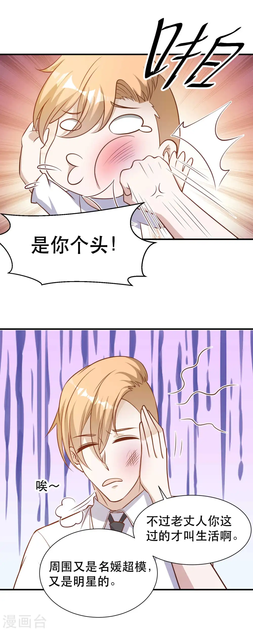 第95话 想陪陪孩子12