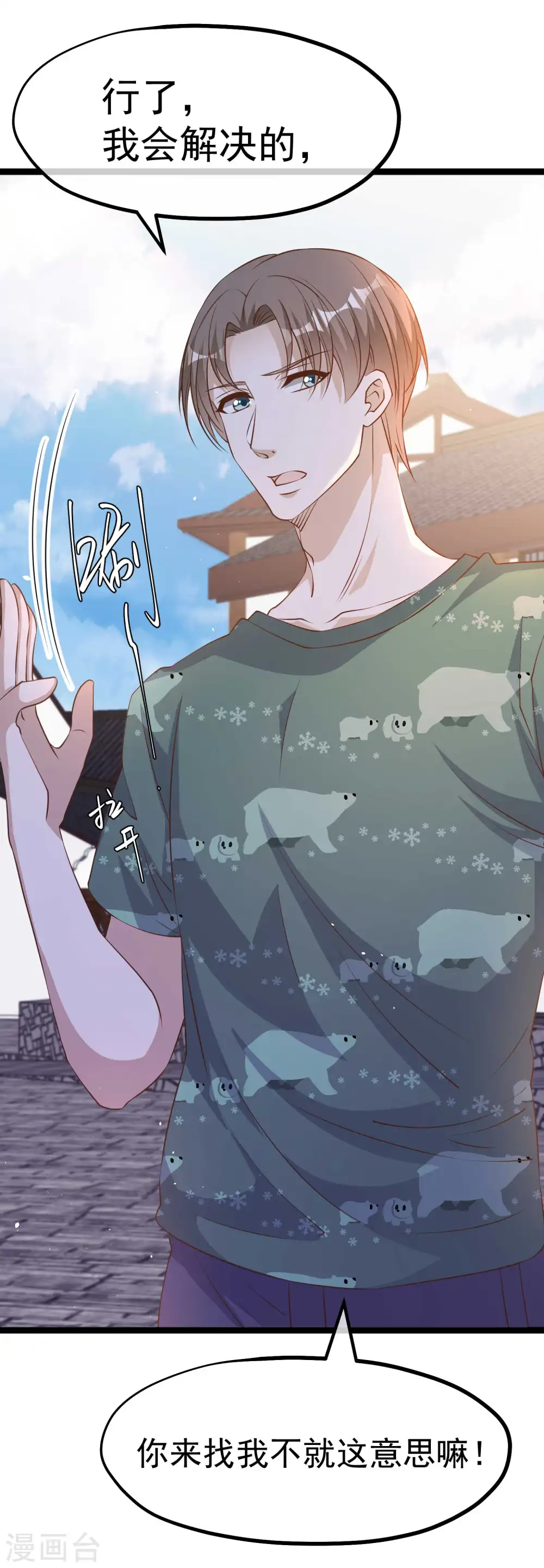 第233话 文杰杀人？！25