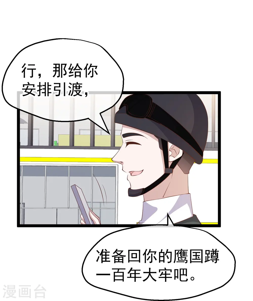 第294话 史上最壕求婚18