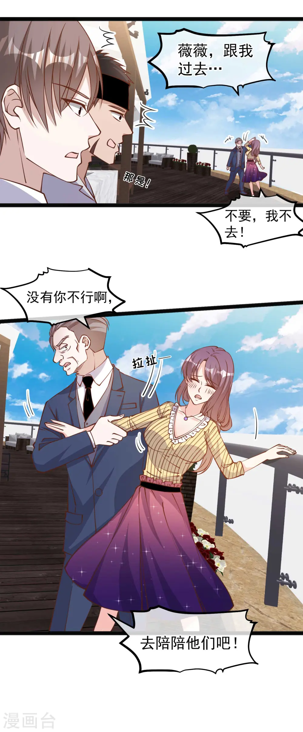 第140话 试探仲薇11