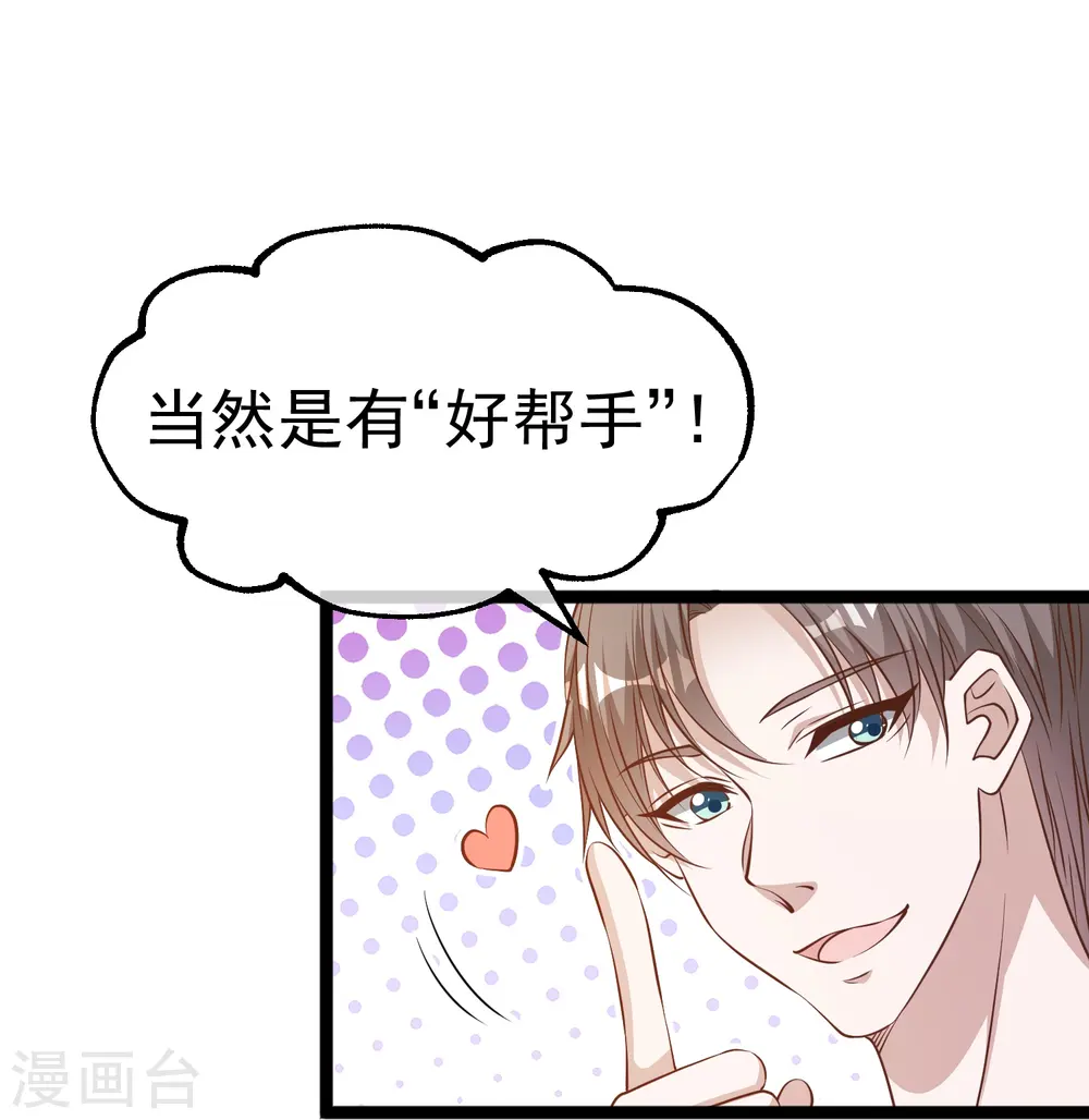 第239话 好用的剑鱼小队19