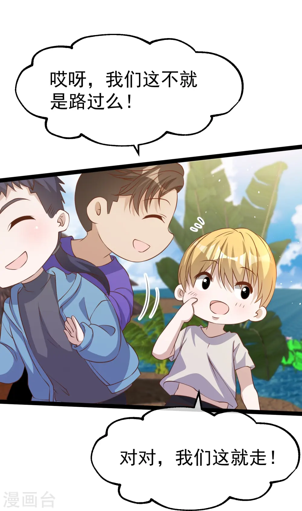 第254话 霸气的艾米丽23
