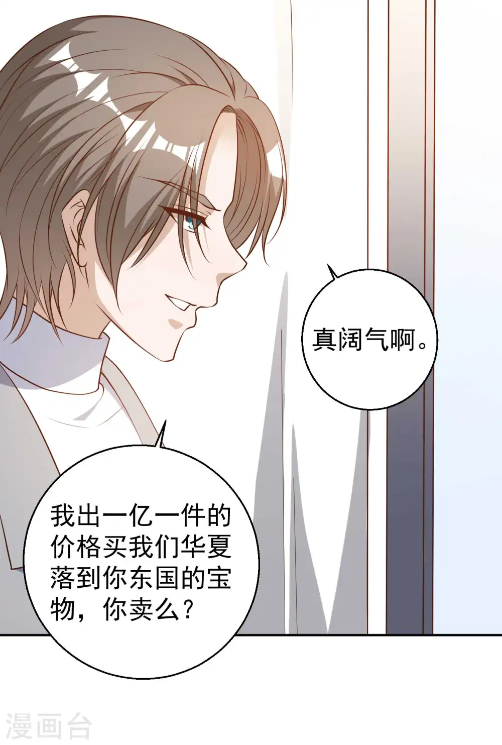 第37话 苟父子18