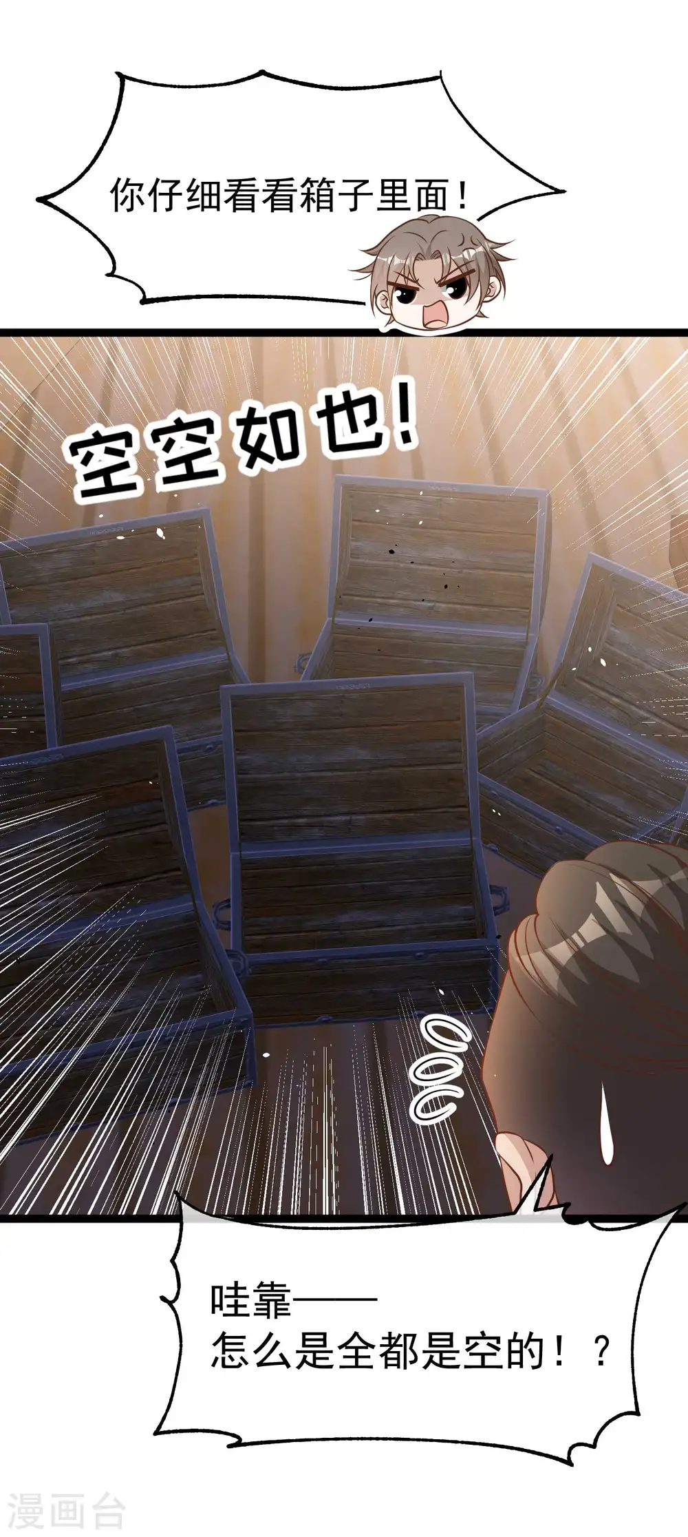 第201话 杨猛的天才计划26