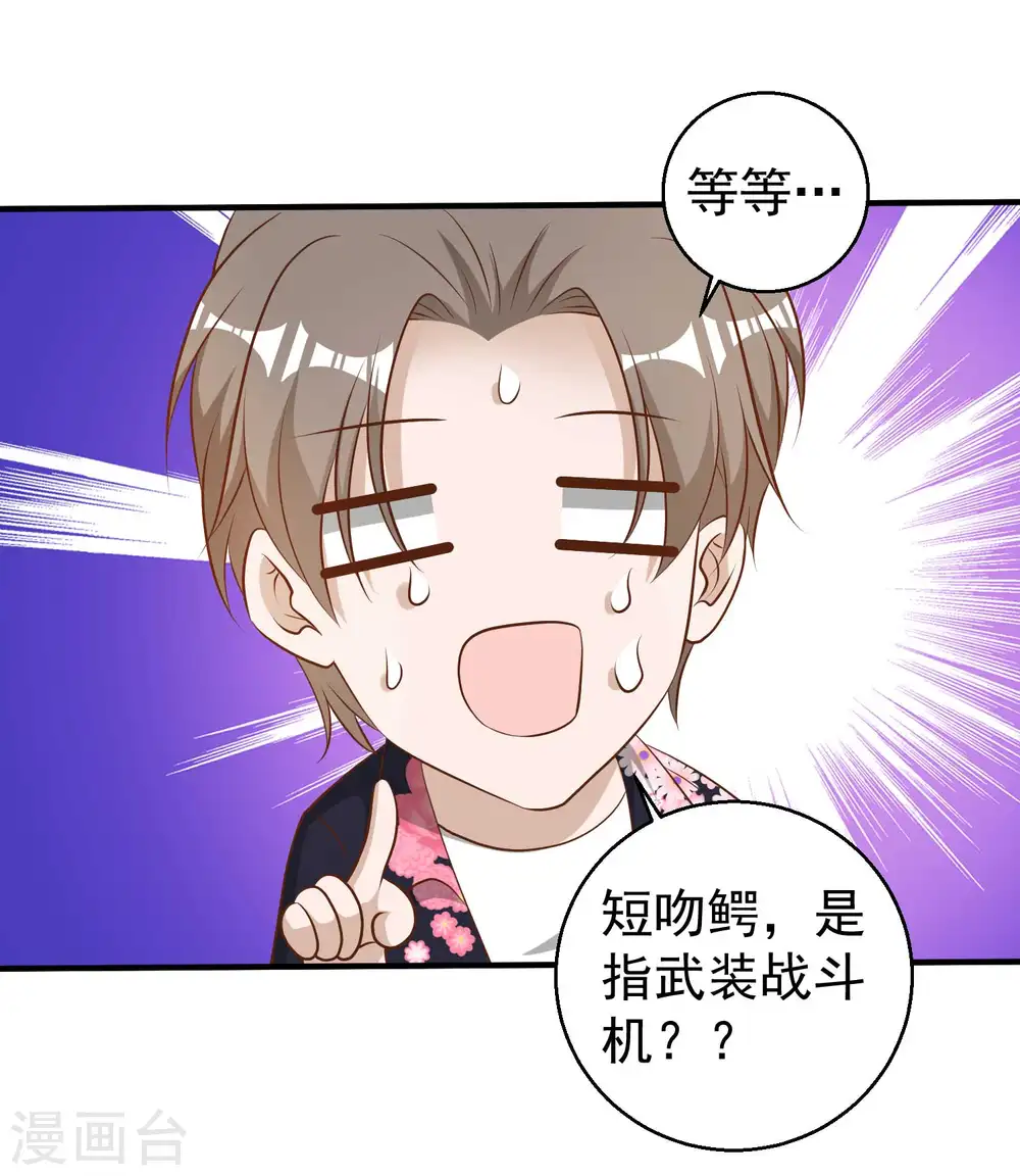 第43话 姜还是老的辣12
