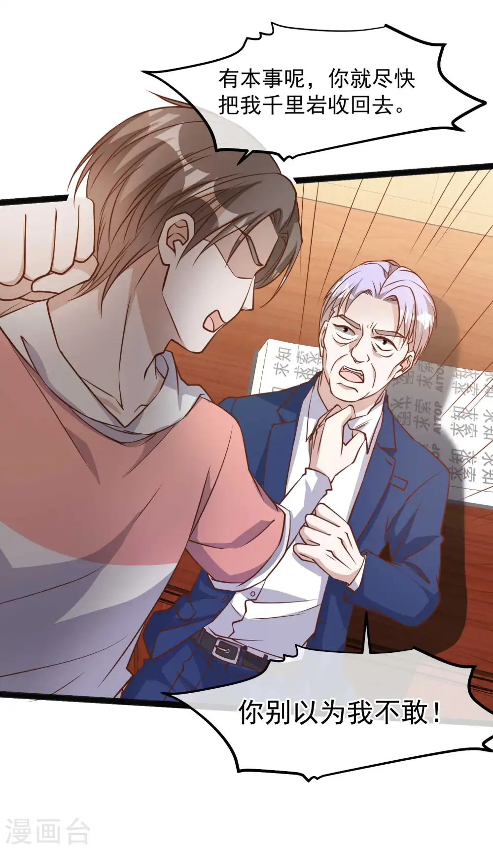 第109话 装逼我是专业的18