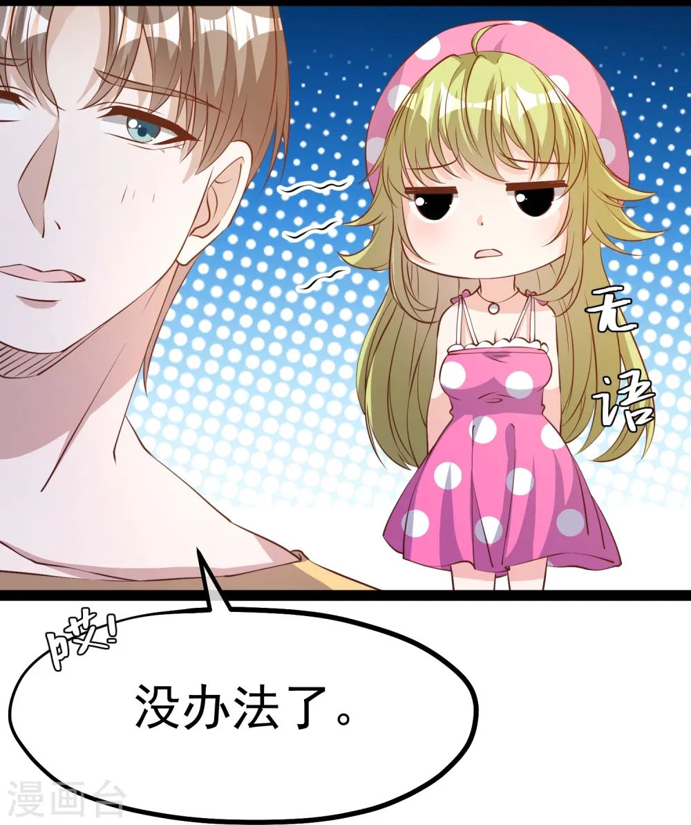 第280话 就是冲你来的21