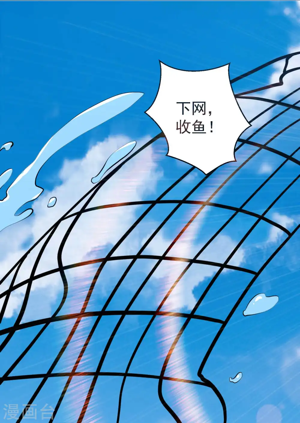 第69话 来票大的2