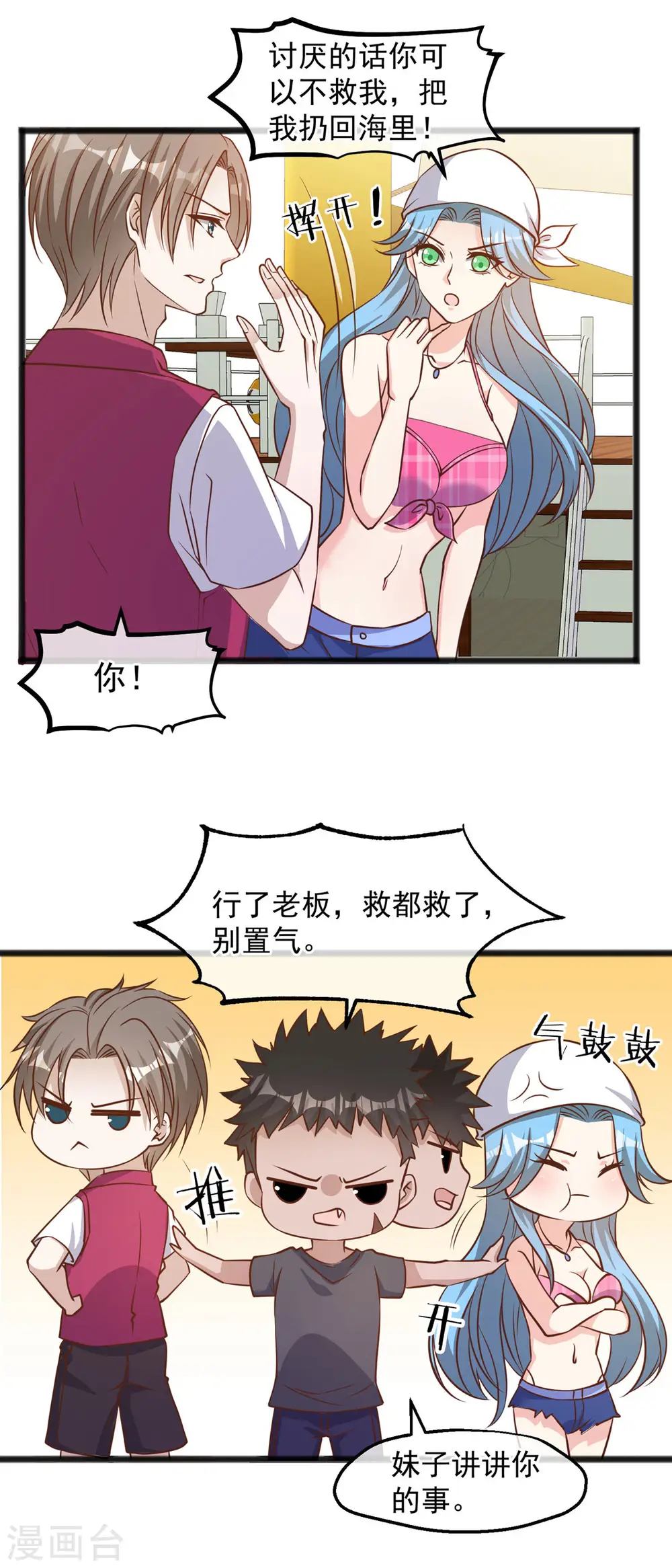 第80话 雪斑独角鲸11