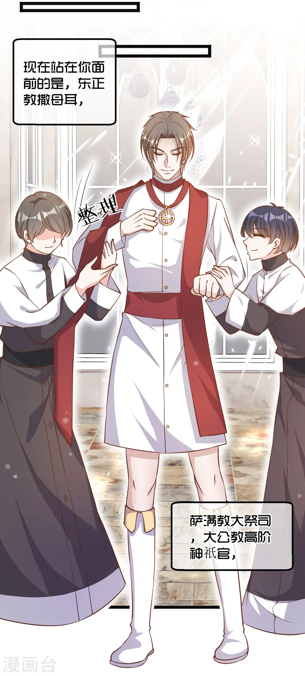 第91话 神唯一的使者17