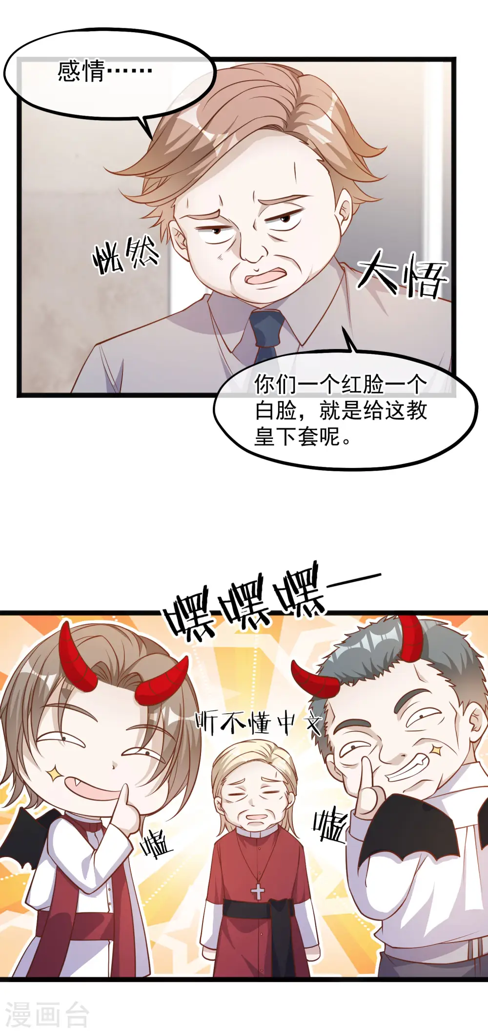 第91话 神唯一的使者22