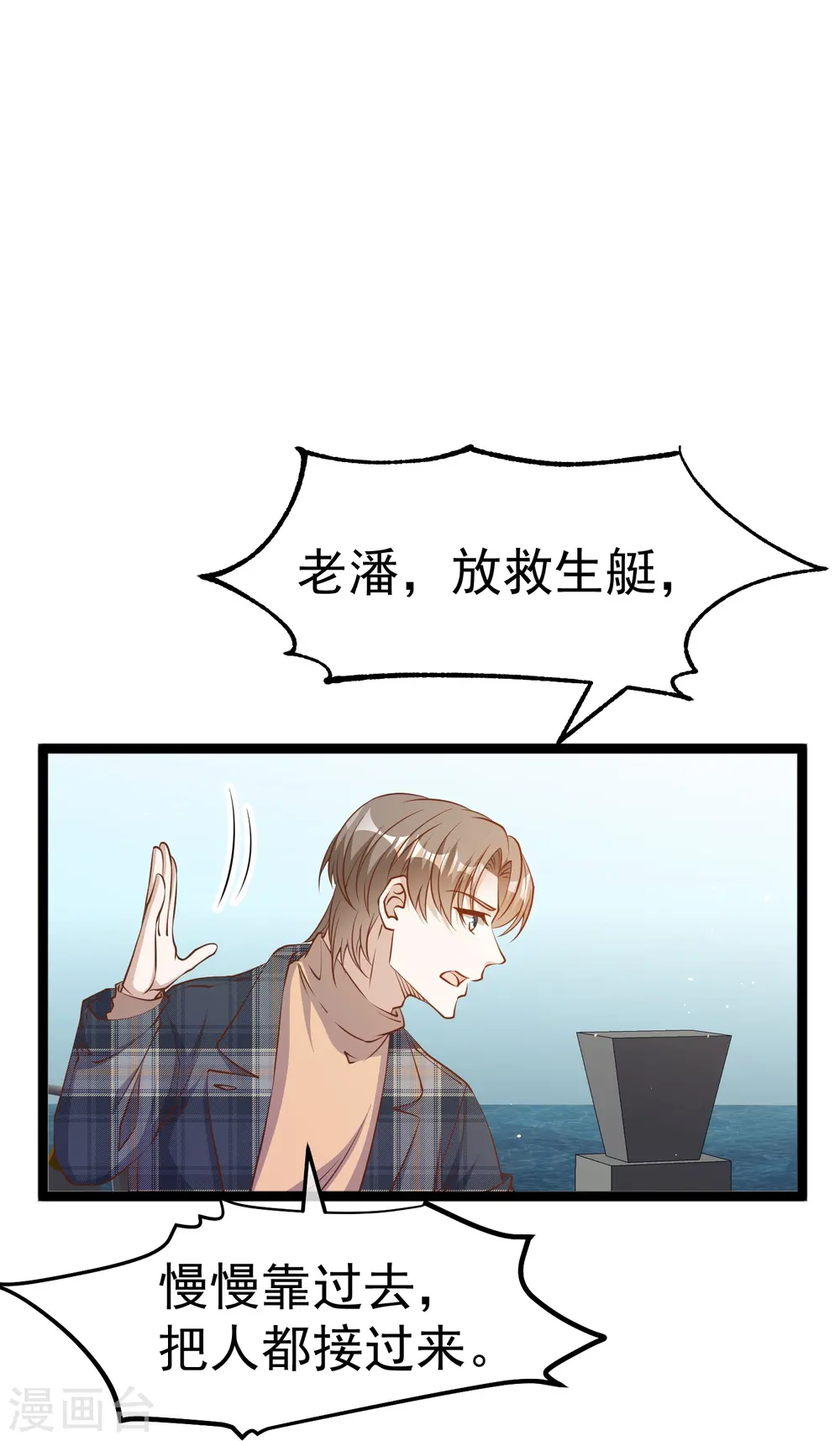 第237话 海上救援7