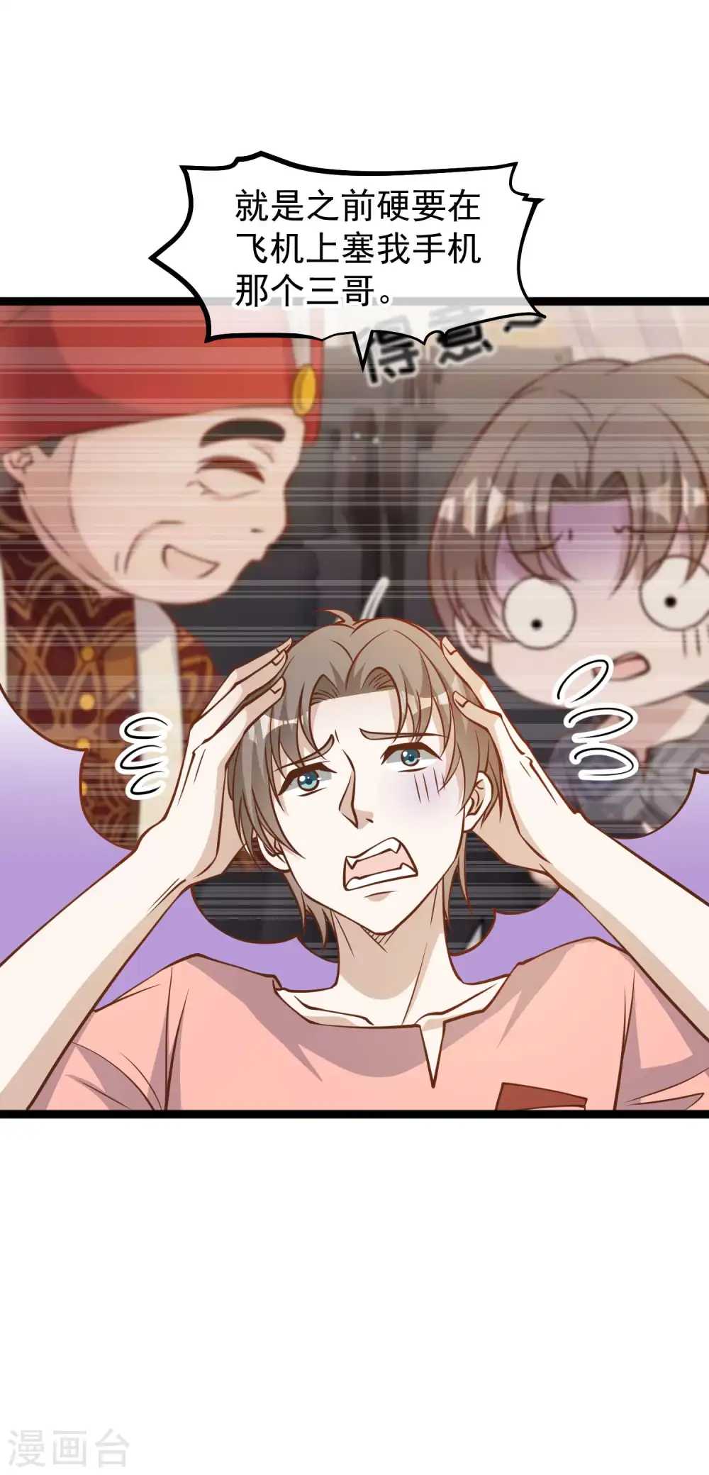 第186话 被惹怒的萧鹏9