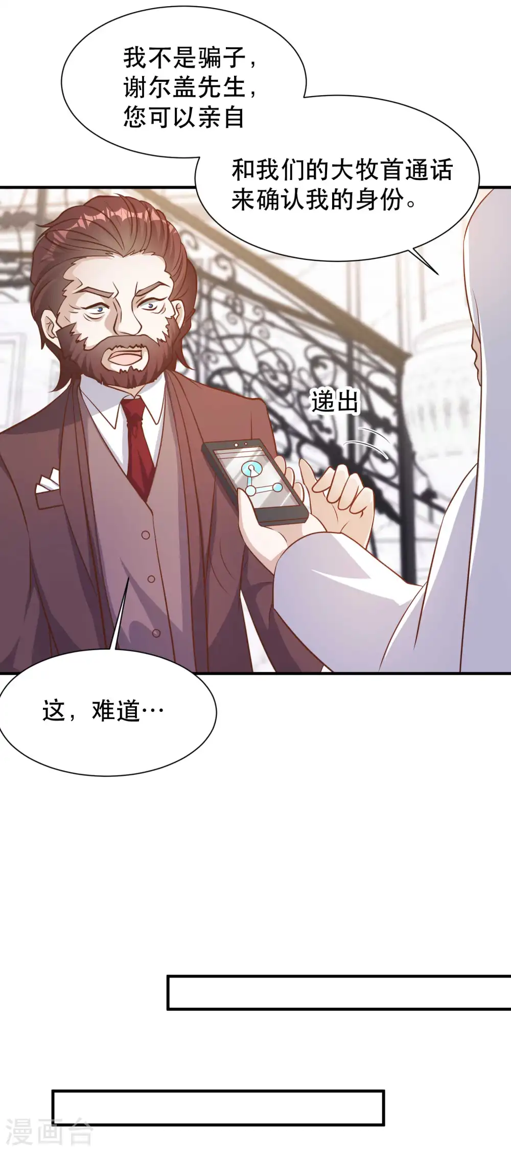 第84话 图鲁瓦瓦11