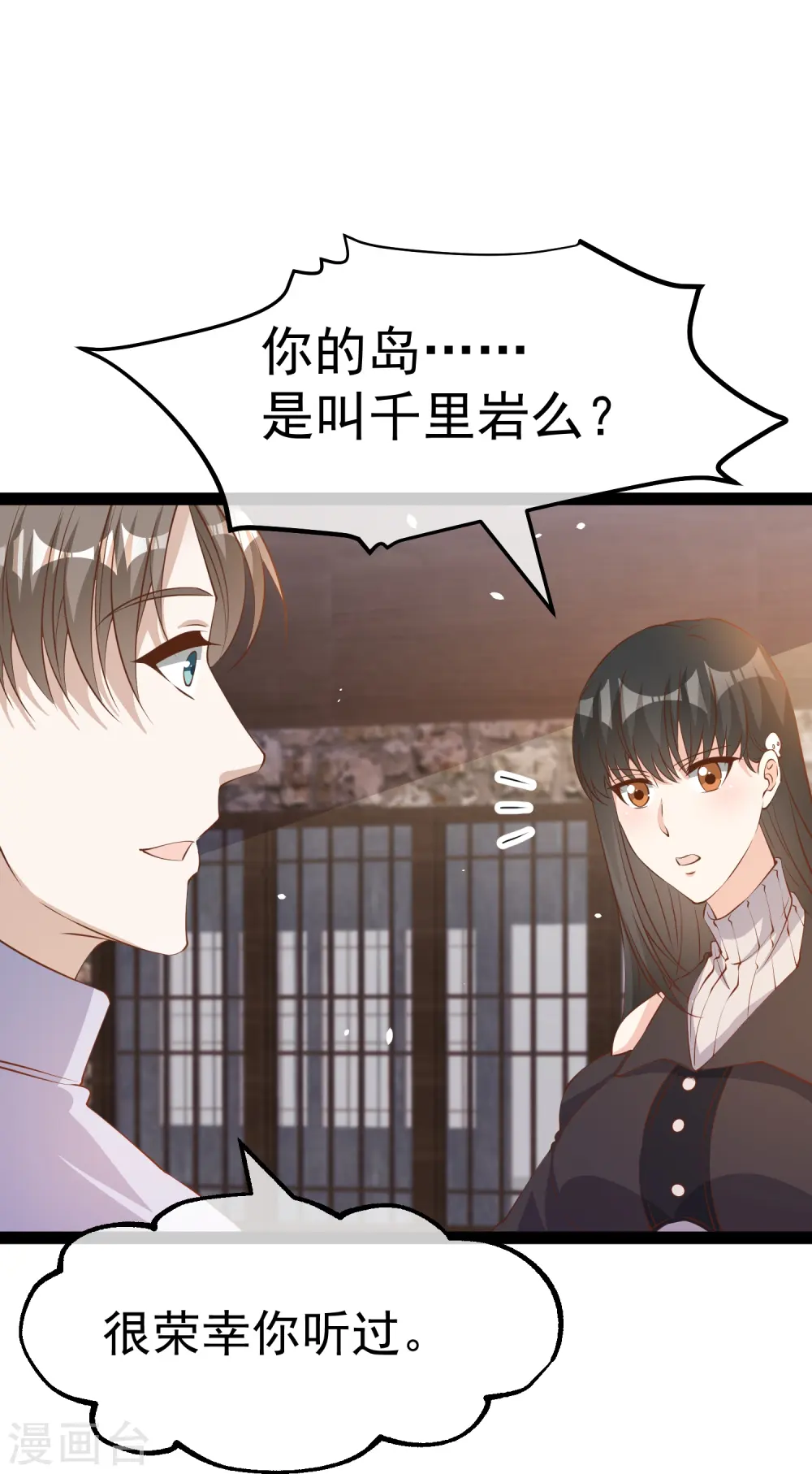第270话 艾米莉是别人老婆？14
