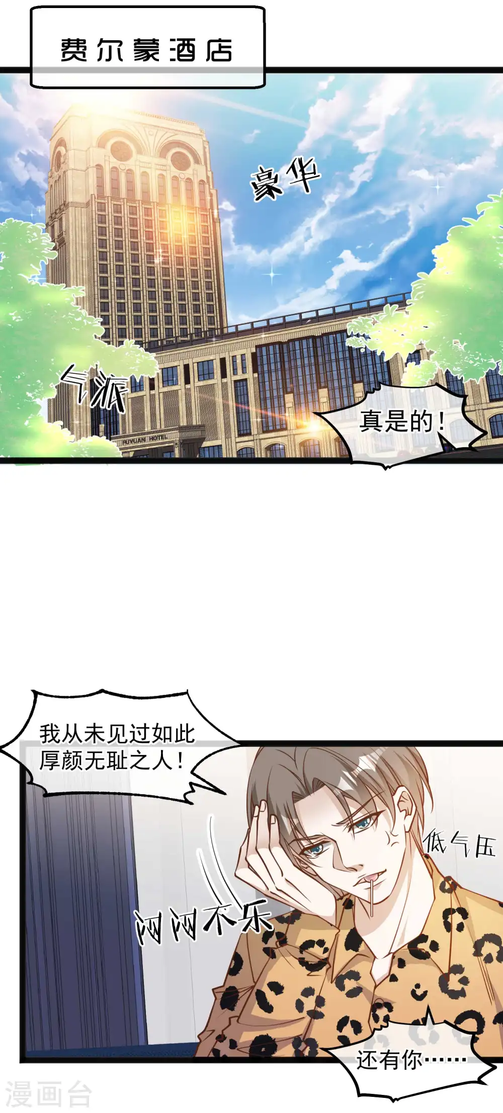 第114话 带我装逼带我飞7