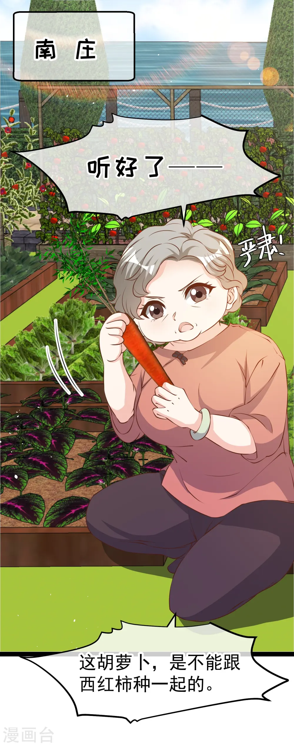 第279话 不生气的萧鹏更可怕！9