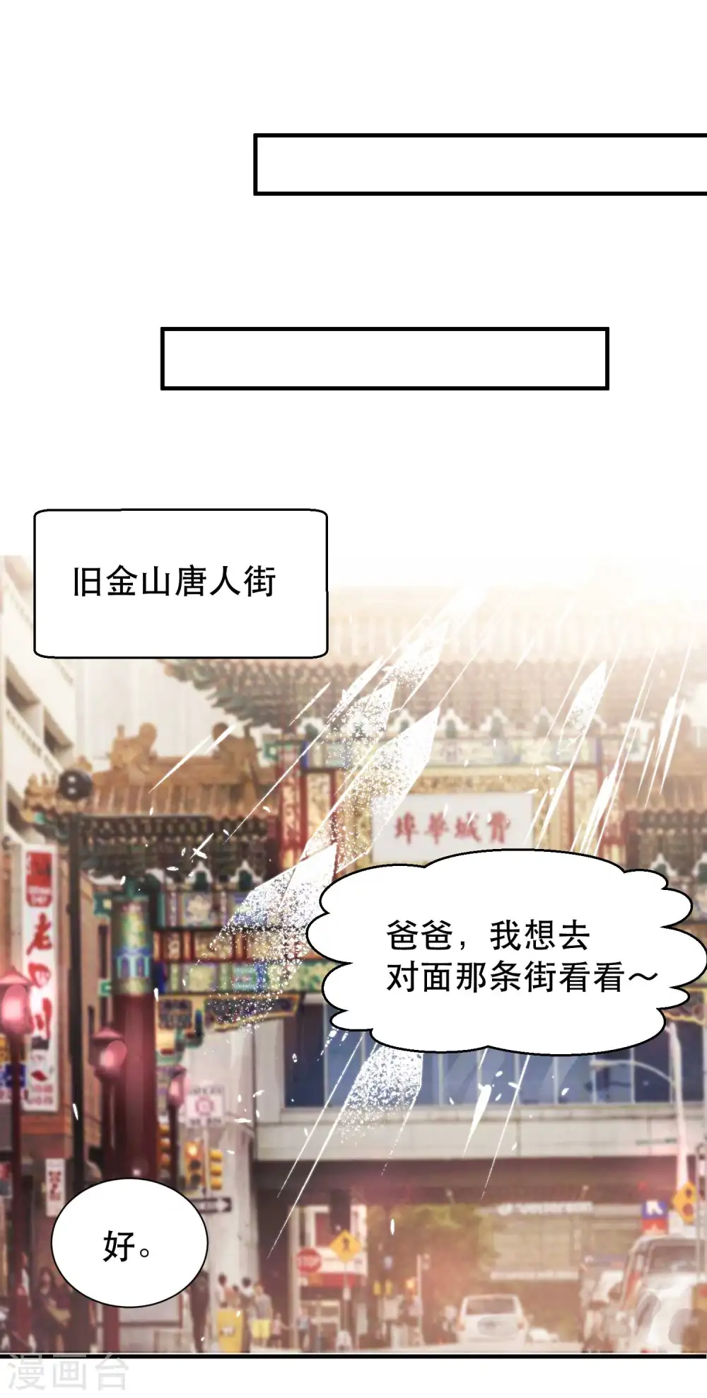 第95话 想陪陪孩子10