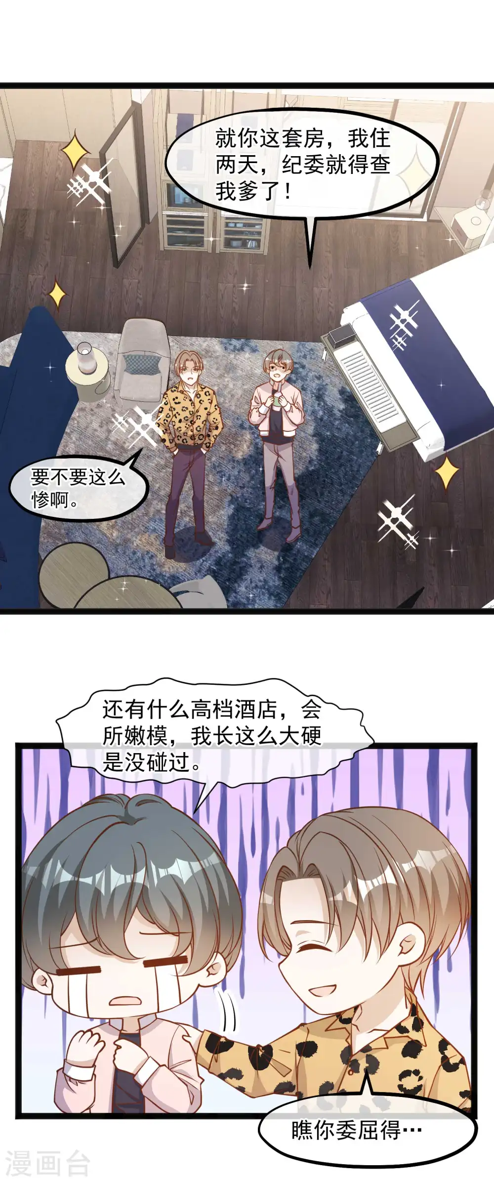 第114话 带我装逼带我飞11
