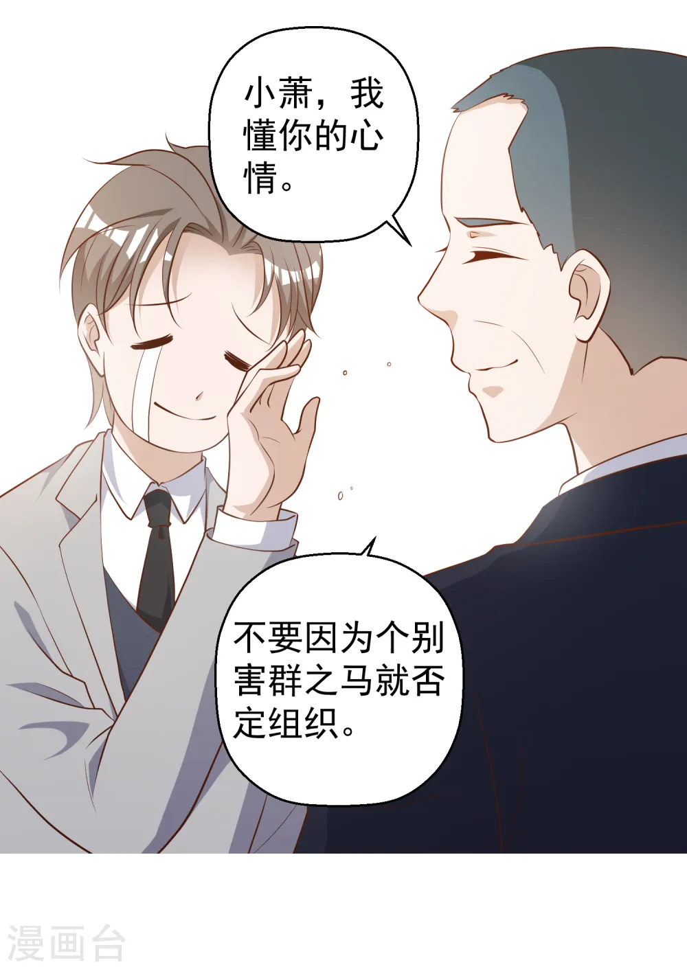 第40话 是个狠人9