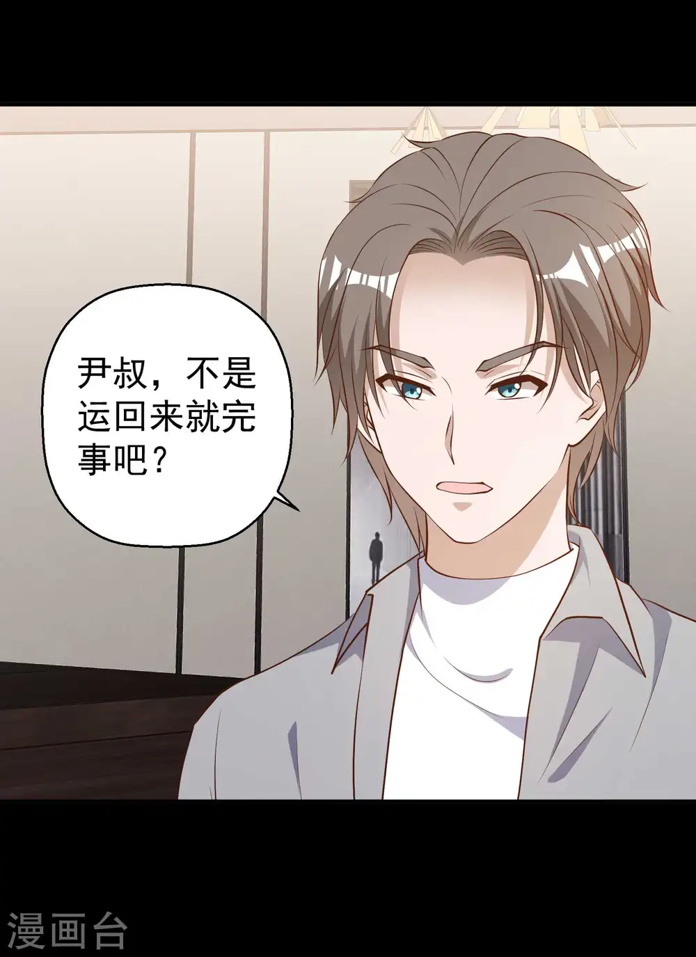 第41话 初到乌国8