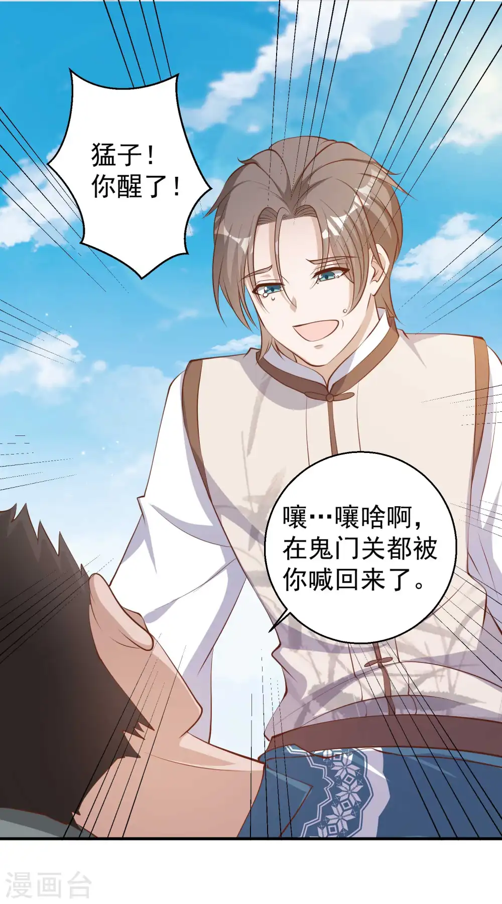 第74话 穷卖鱼的14