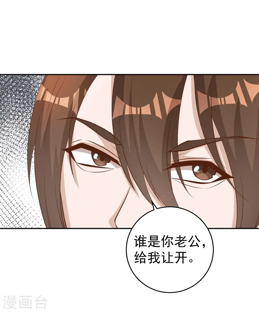 第28话 千万别给面子13