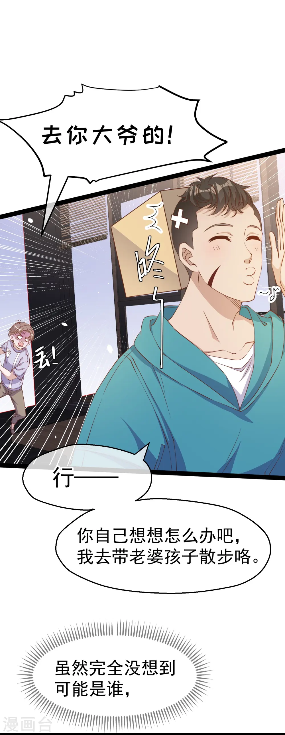 第269话 定情信物16