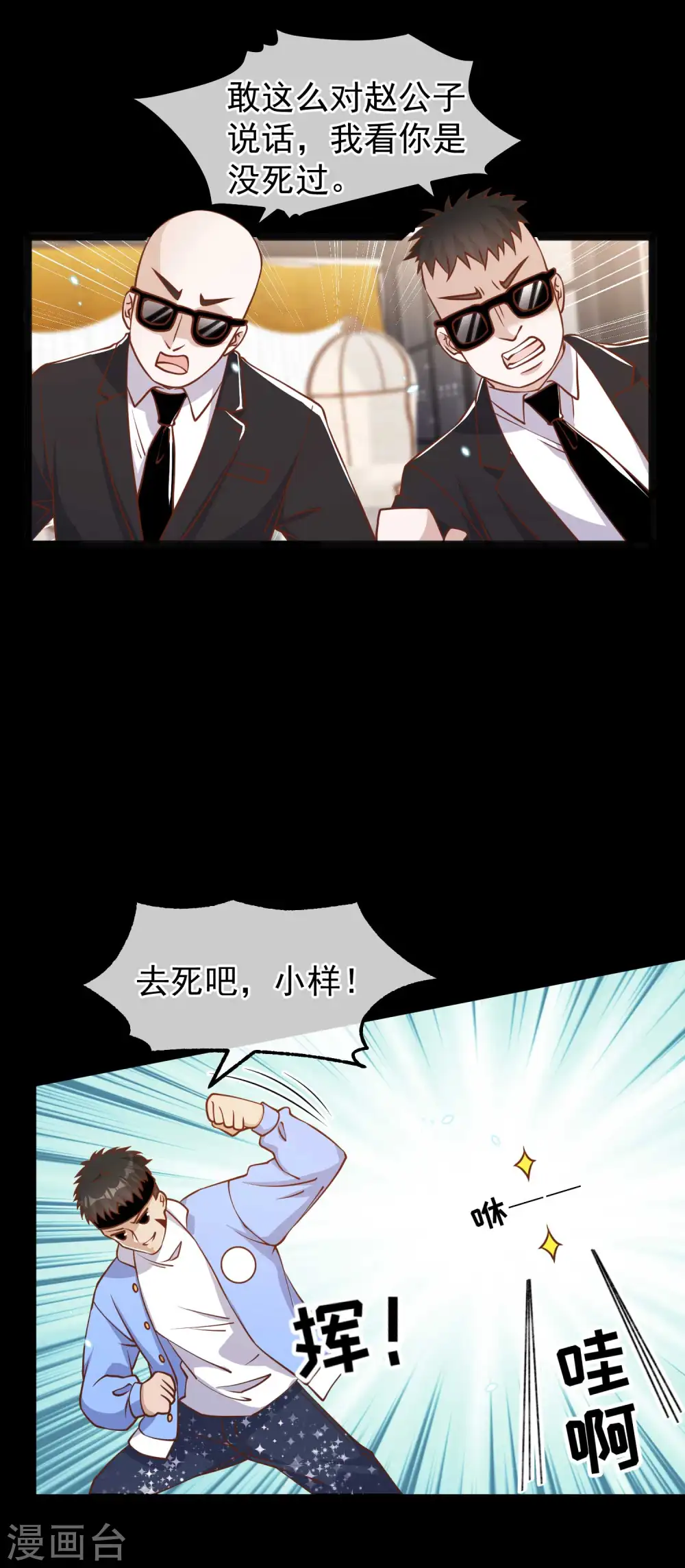 第167话 好肥的老鼠23