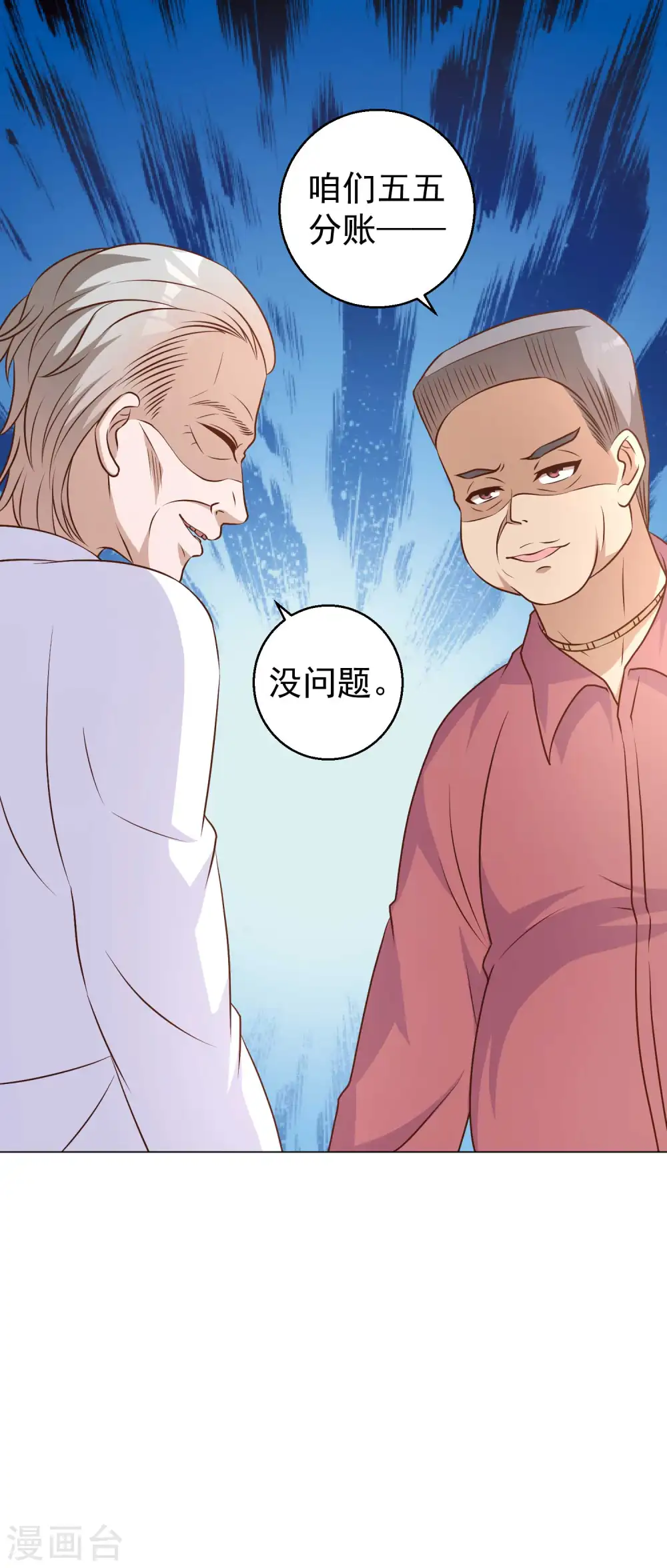 第10话 周瑜打黄盖19