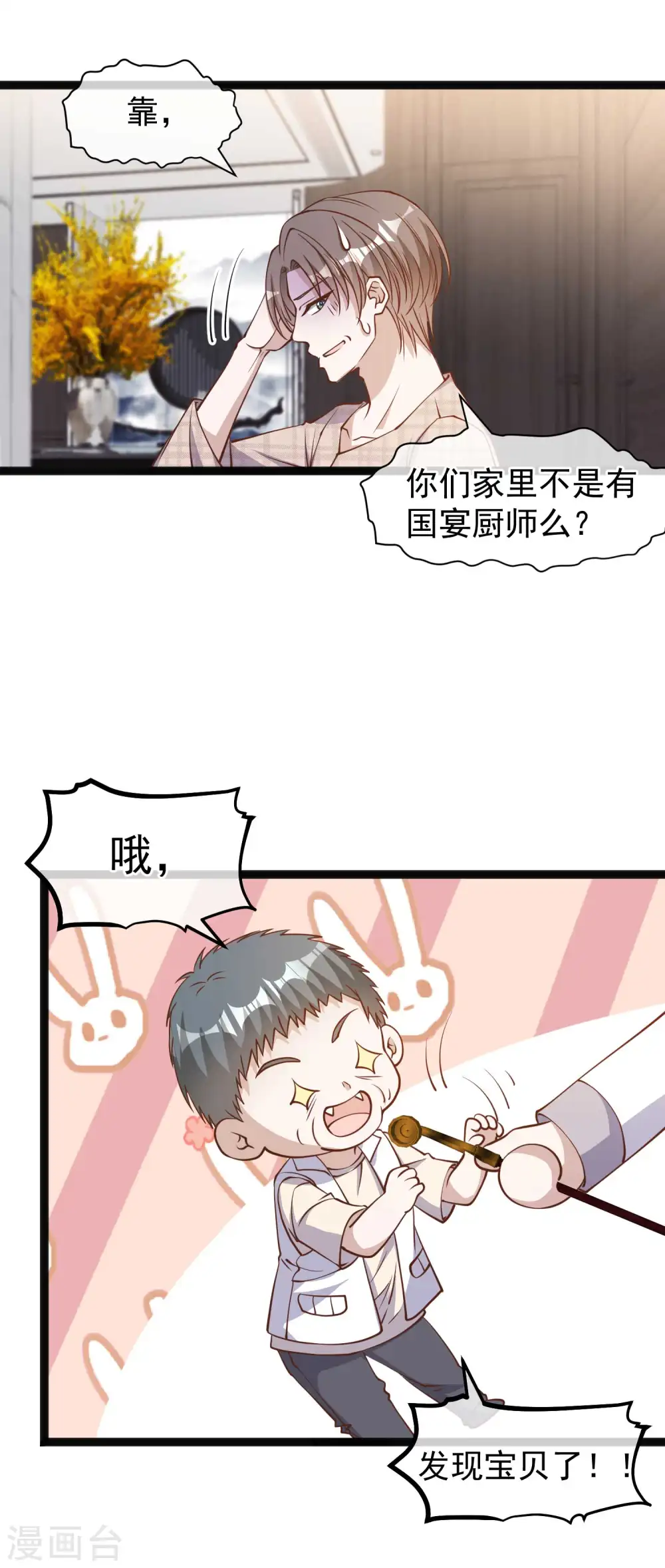 第136话 礼轻情意重7