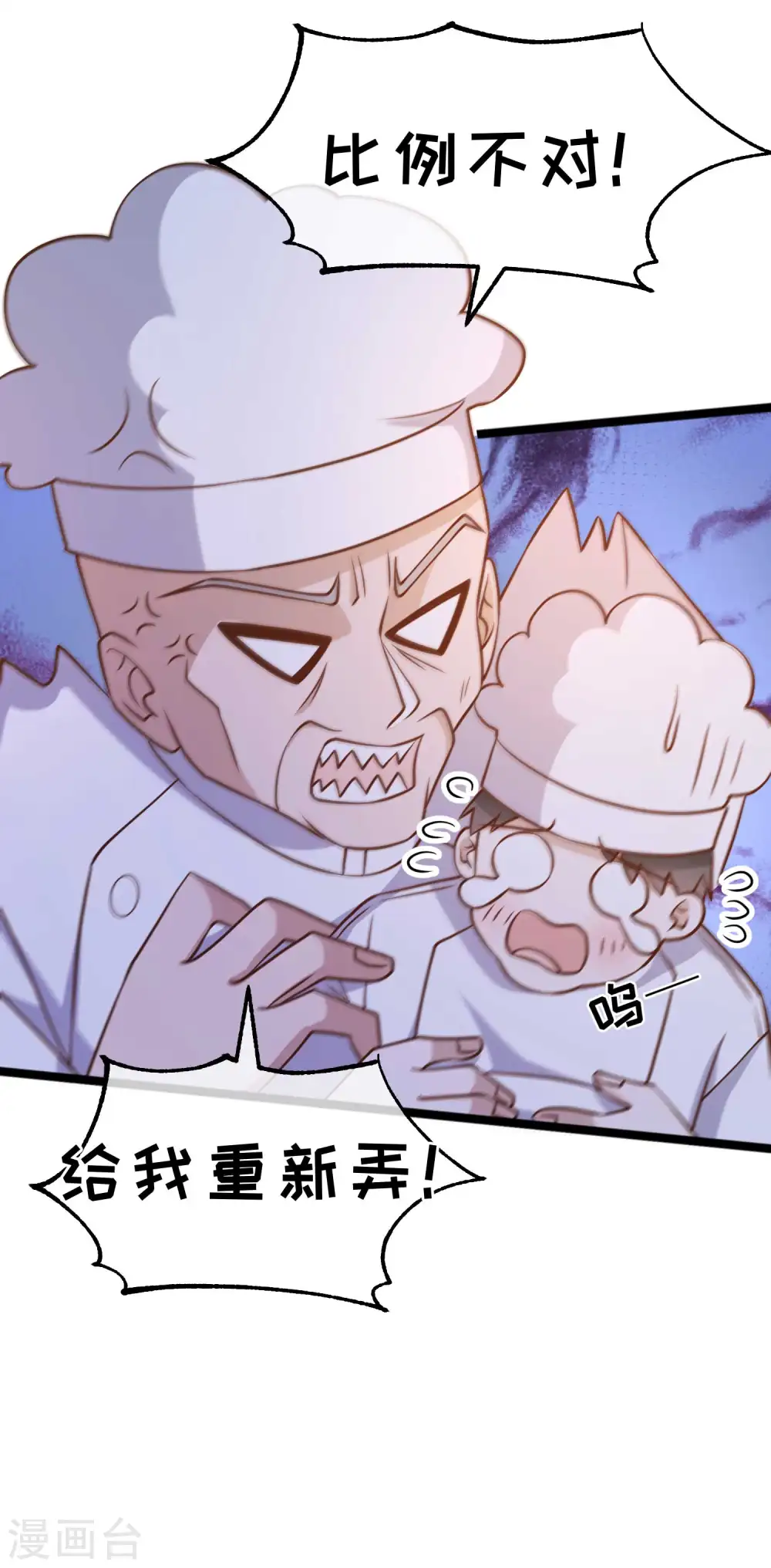 第179话 帮厨小萧20