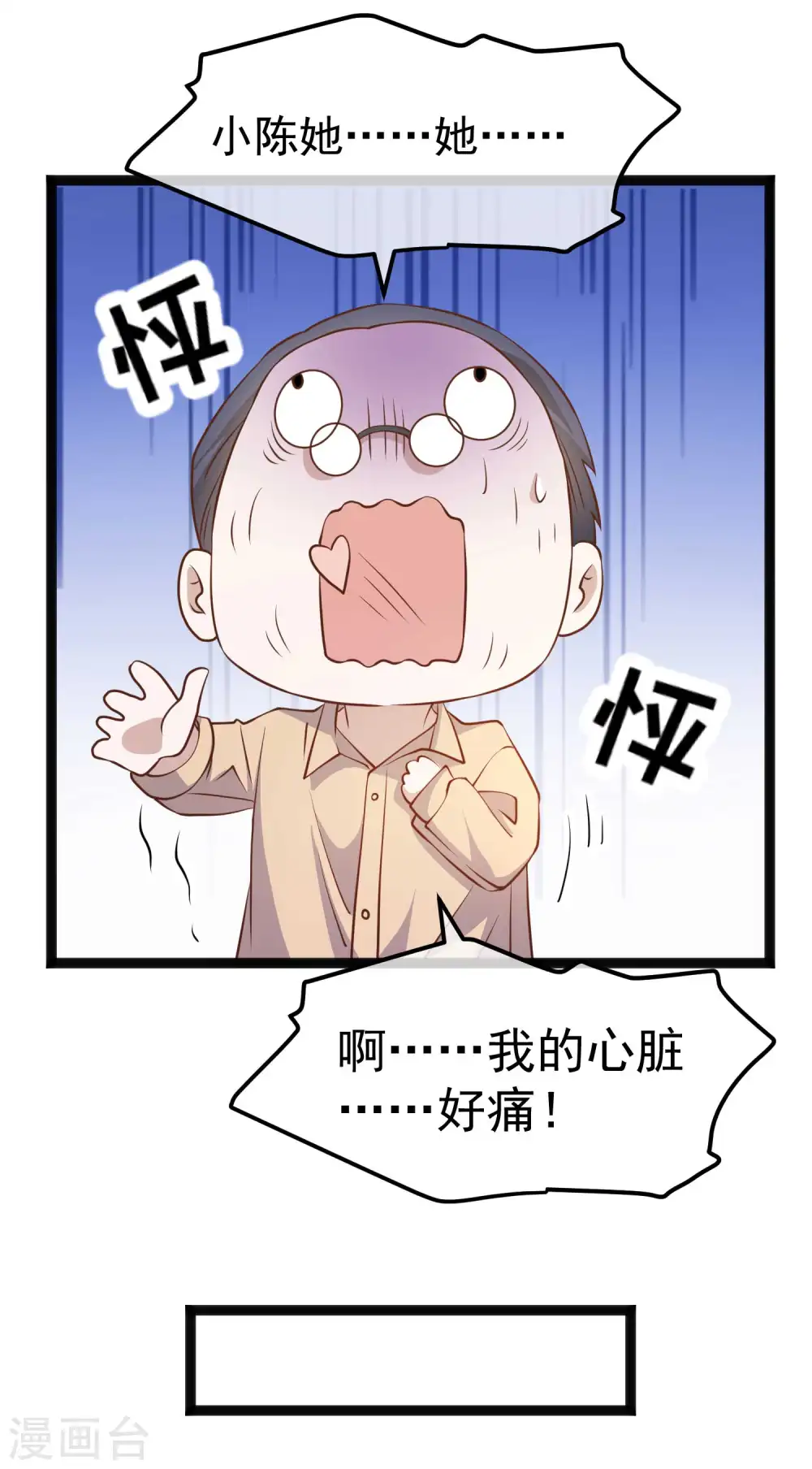 第214话 一拍即合8
