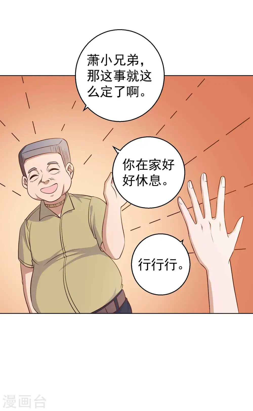 第6话 机智的小丫头27