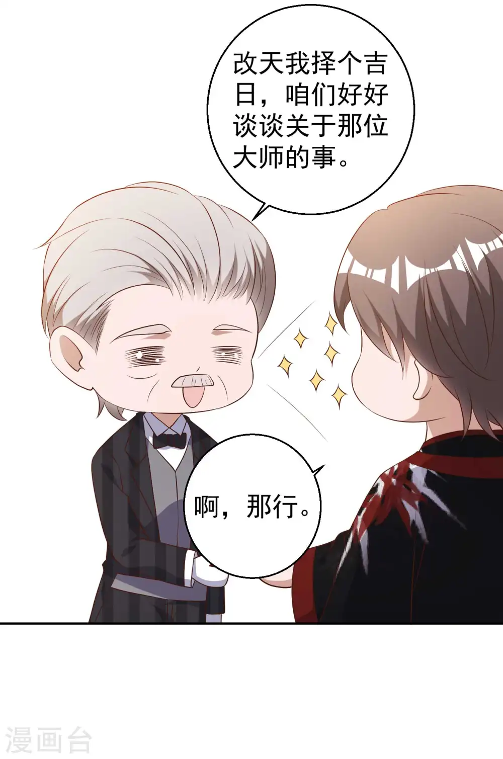 第58话 未遂9